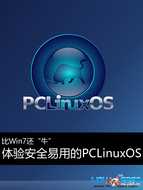 Win7“ţ” 鰲ȫõPCLinuxOS 