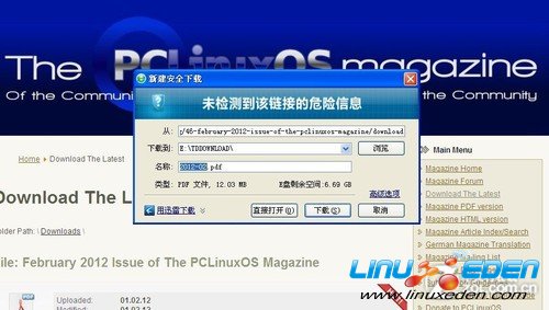 Win7“ţ” 鰲ȫõPCLinuxOS 