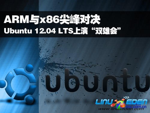 Ubuntu 12.04 LTSARMx86Ծ 