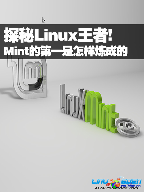 ̽Linux!Mintĵһɵ 