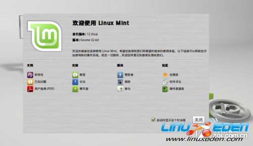 ̽Linux!Mintĵһɵ 