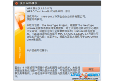 WPS ʾ For Linux Alpha1 