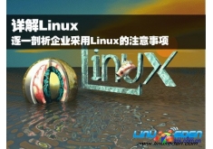 ϸҵLinuxϵͳע