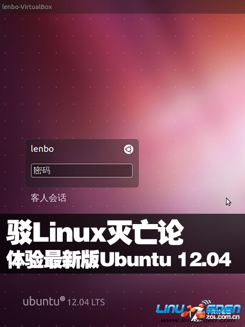 Linux °Ubuntu 12.04 