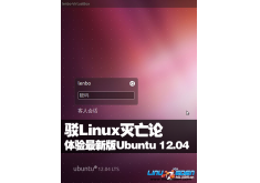 Linux °Ubuntu 12.04 