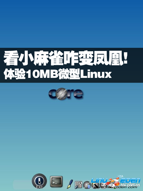 Сȸզˣ10MB΢Linux 