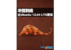 Ubuntu 12.04 LTSŸ 