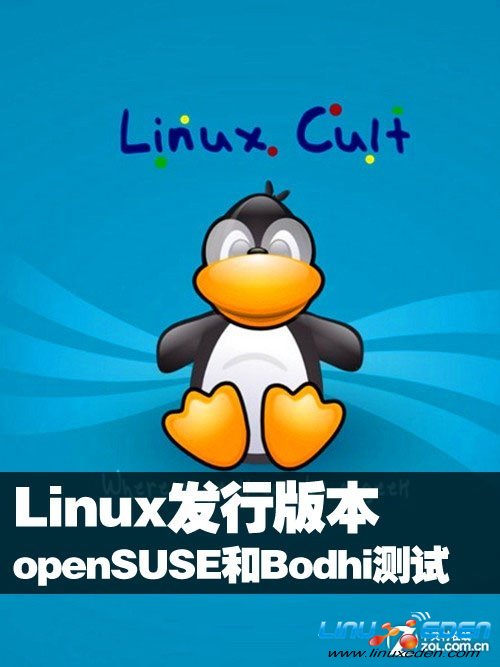 ԴOSƽ̨openSUSEBodhiܱƴ