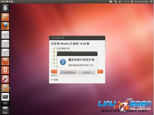 OUT Ubuntu 12.04 