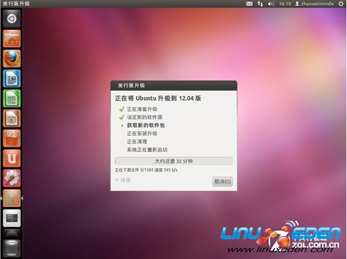 OUT Ubuntu 12.04 