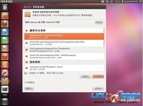 OUT Ubuntu 12.04 