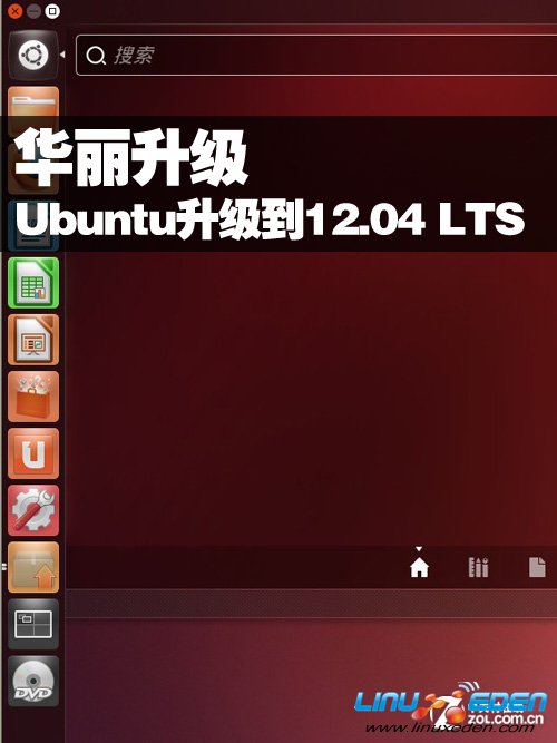 OUT Ubuntu 12.04 