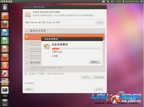 OUT Ubuntu 12.04 