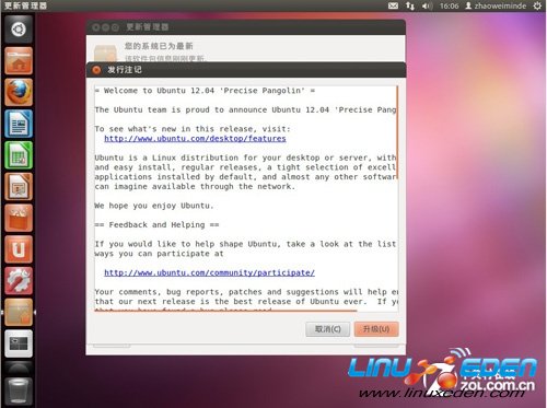 OUT Ubuntu 12.04 