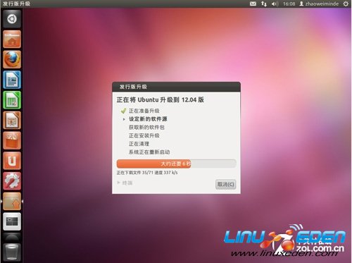 OUT Ubuntu 12.04 