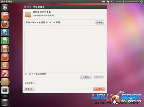 OUT Ubuntu 12.04 