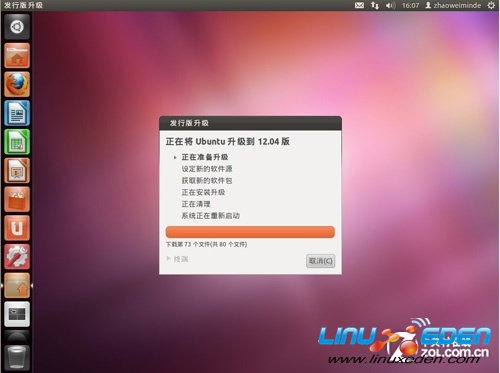 OUT Ubuntu 12.04 