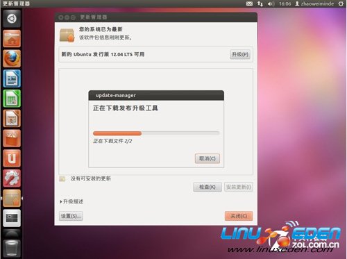 OUT Ubuntu 12.04 