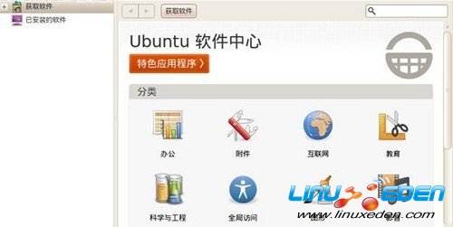 Կƻ̵꣡Ubuntu 