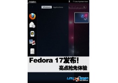 Fedora 17ʽ 