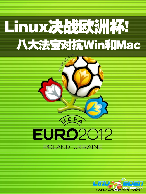 Linuxսŷޱ˴󷨱ԿWinMac 