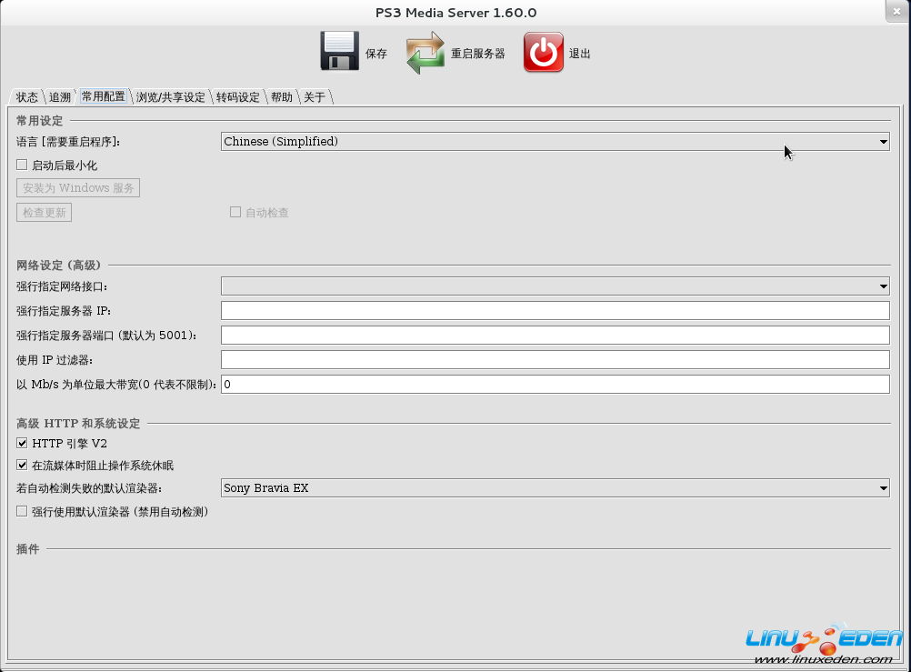 ps3 media server for linux