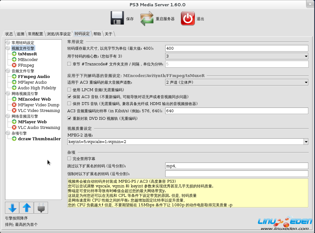 ps3 media server for linux