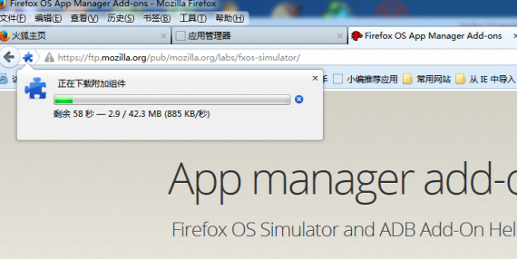 Firefox OS 1.2 Simulator06