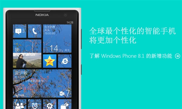 WP8.1ʽˣ΢йٷҳ