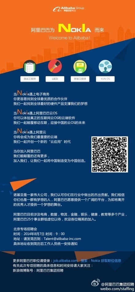 阿里集团招聘_线上课程 腾讯 阿里等公司招聘AI产品经理,这些能力是面试重点(4)