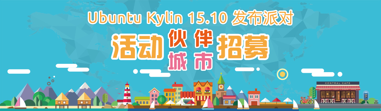 루Ubuntu Kylin