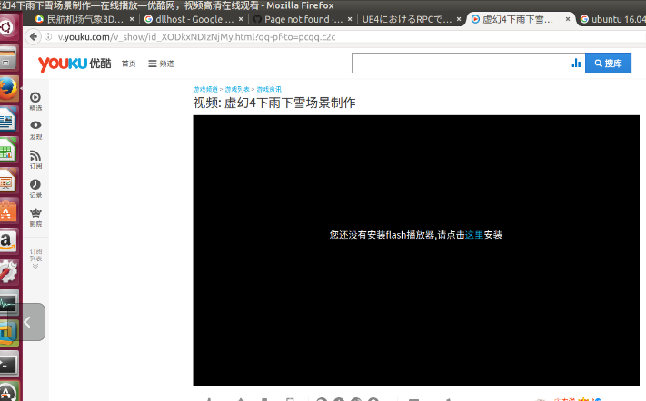  Ubuntu 16.04 °װFirefoxFlash