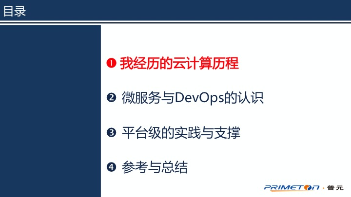 ΢DevOps