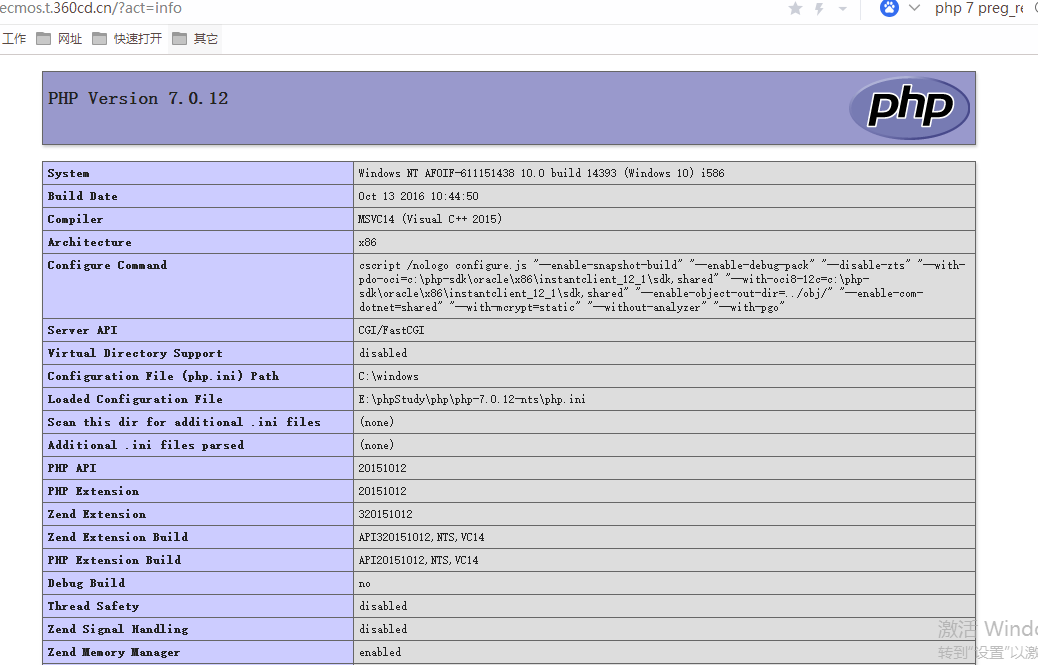 ECMALL 新增对 PHP 7.0 的支持