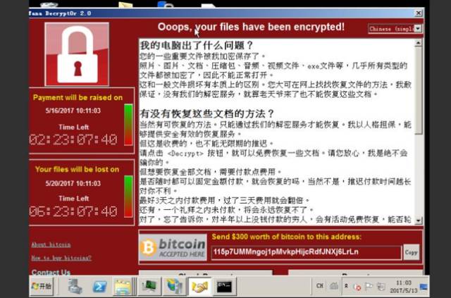 勒索病毒攻击再次爆发 国内校园网大面积感染