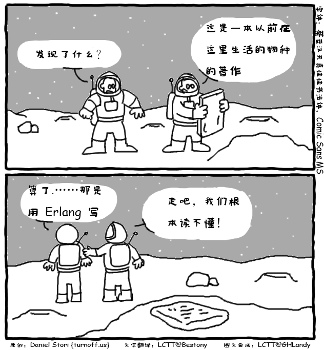 让外星人都迷惑的Erlang