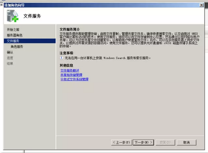 Windows上面挂载NFS共享