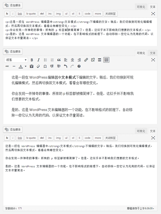 WordPress 4.8.1 发布，增加单独的 HTML 小工具