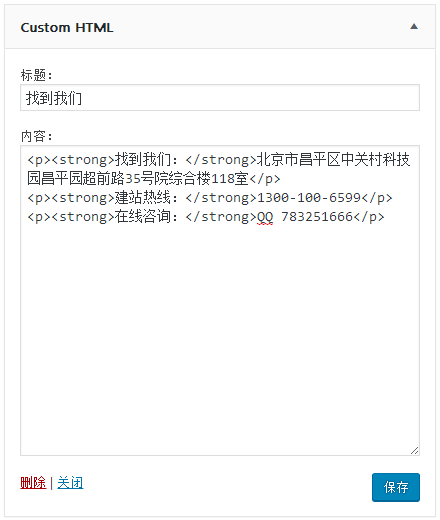 WordPress 4.8.1 发布，增加单独的 HTML 小工具