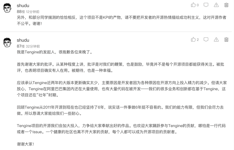 Tengine 发起人叔度回应老外 Issue 和国内网友的吐槽