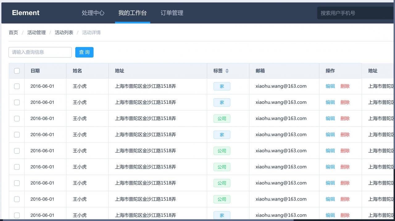 Element 1.4.10 发布，基于 Vue 2.0 的组件库