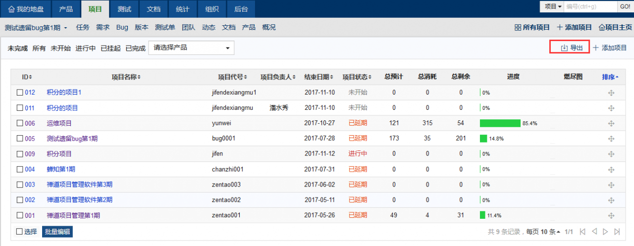 禅道 9.6 版本发布，新增 webhook、积分和多人任务