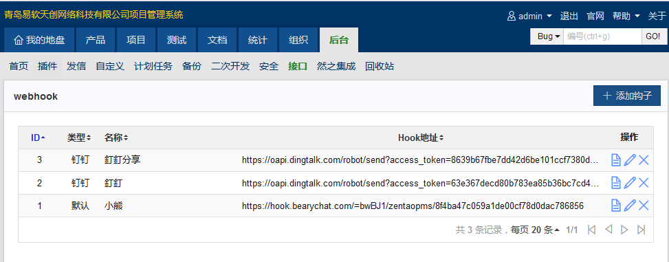 禅道 9.6 版本发布，新增 webhook、积分和多人任务