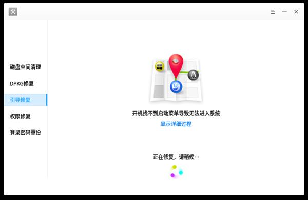 深度家族又添新成员：系统修复工具V1.0发布