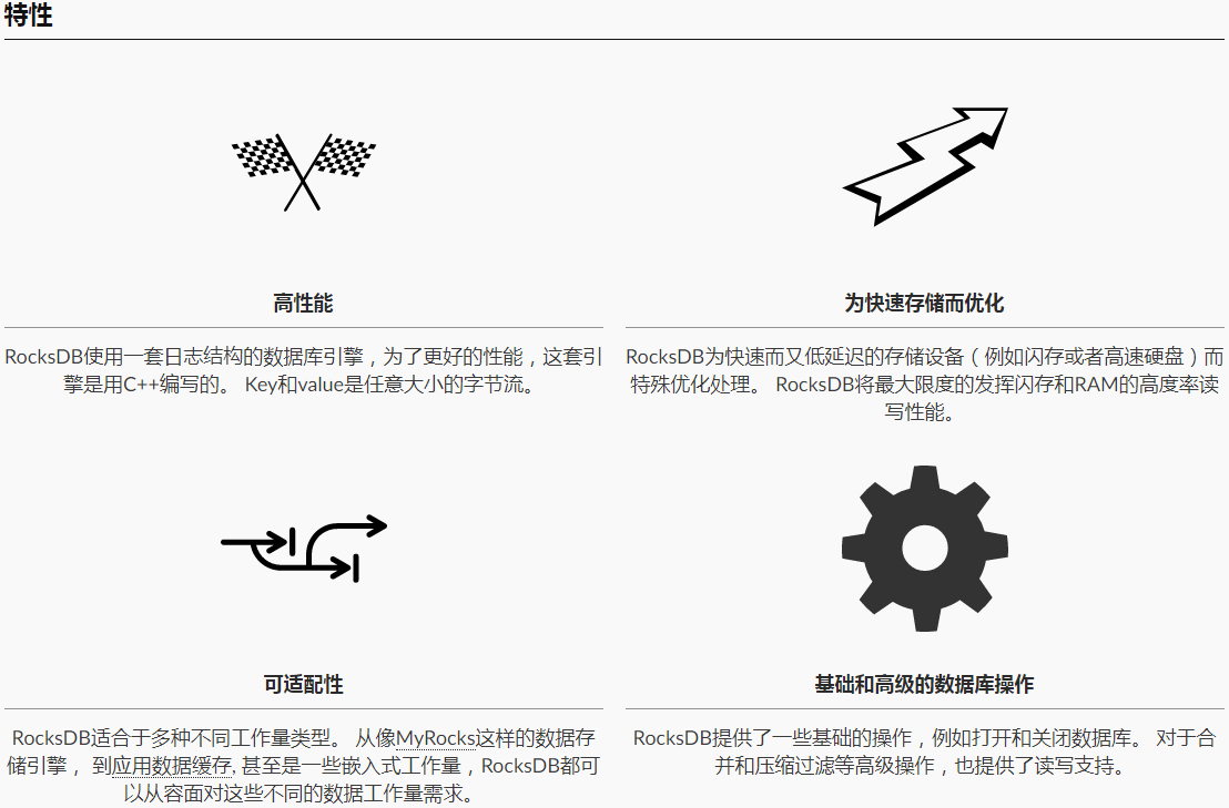 RocksDB 5.10.3 发布，可持久化的 key-value 存储系统