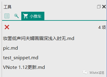 VNote 1.12 更新，基于 Qt 的开源笔记软件