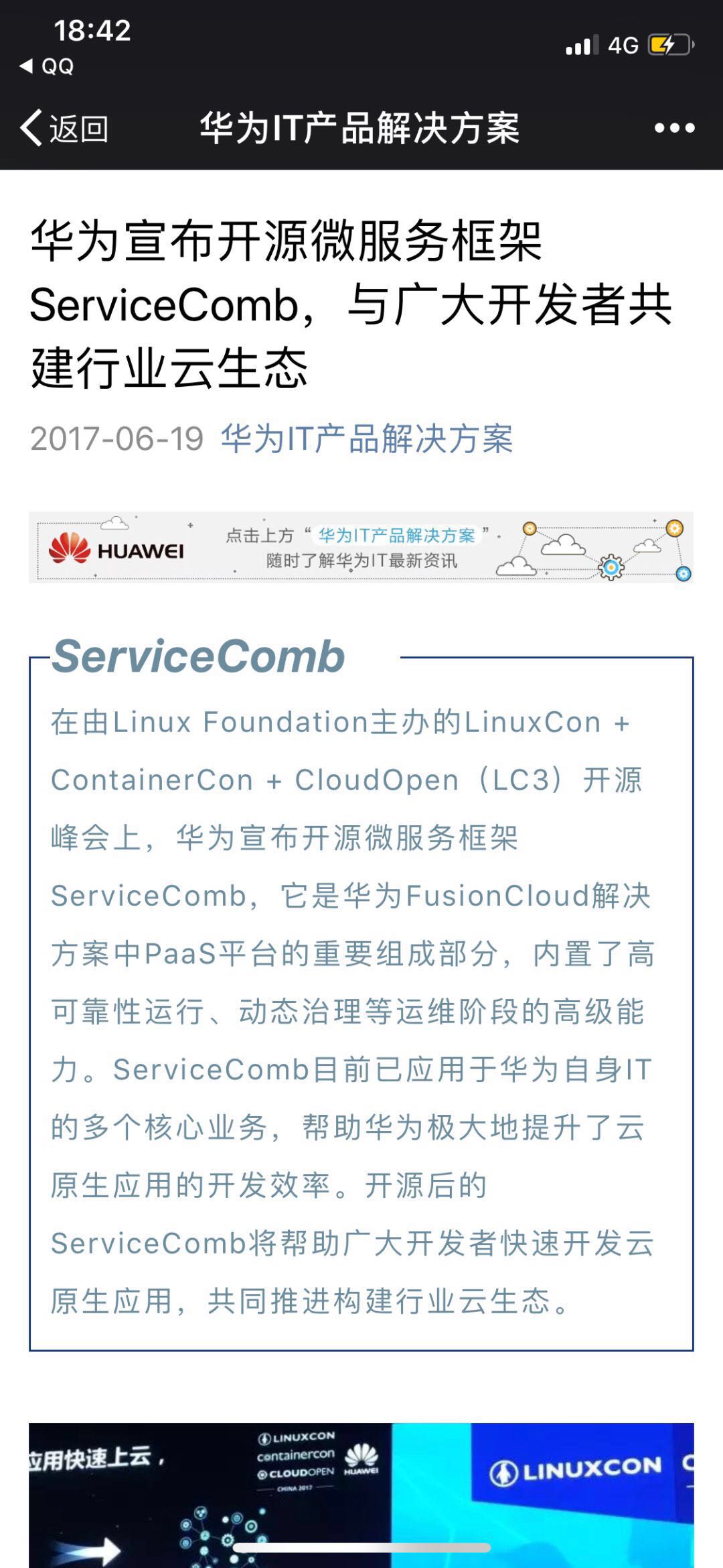 华为云 ServiceComb 抄袭 Go Micro 代码，已致歉