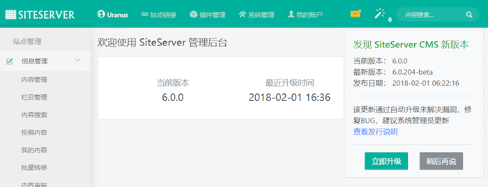 2018 年 2 月 1 日发布 SiteServer CMS V6.0 预览版