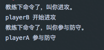 深入浅出设计模式——从球赛中悟代理模式