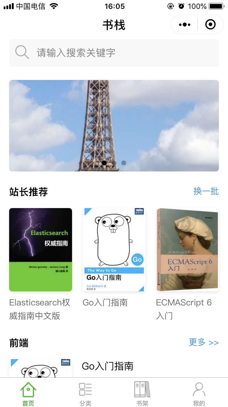 BookStack V1.3 发布，新增书签和阅读进度等功能